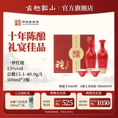 古越龙山绍兴黄酒500ml 2瓶15度礼盒一梦红楼无焦糖本色酒花雕酒