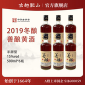 瓶装 鉴湖绍兴黄酒2019年冬酿半甜型善酿酒500ml 6整箱装