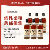古越龙山绍兴黄酒鉴湖2019年冬酿半干加饭酒500ml 6整箱绍兴酒
