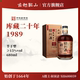 古越龙山绍兴花雕酒鉴湖酒坊1989二十年陈680ml 2瓶礼盒装