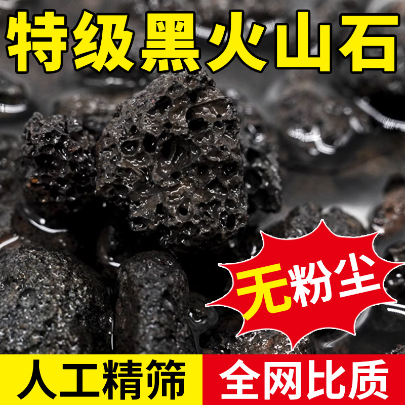 黑色天然火山石颗粒水族造景黑火山石拌土多肉铺面开鱼缸过滤底砂