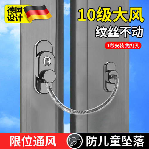 窗户卡扣锁扣平开窗限位器拉门锁铝合金防护防盗儿童门窗安全锁