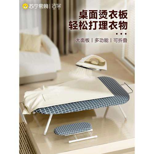 ?2303烫衣板小型板熨衣家折叠台电熨式斗熨烫垫板烫台熨衣用Fhhuf