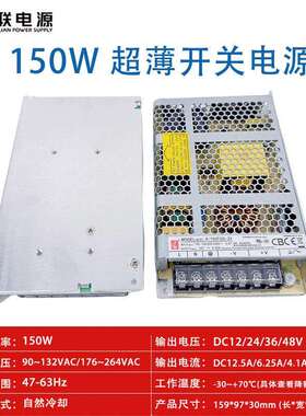 1BRM50WB机壳开关电源明纬LRS-150W1V24V36V48V超薄LU23CC认证