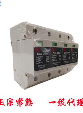 2CU3系列涌保护器正宗浪保护器后备保CU32-275护电器CU32-涌385/4
