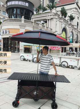 折叠露营车6桌8*72可升1降板户外夜市摆摊推车地便携聚拢VEQ营小