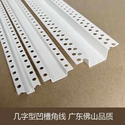 字型缝工艺条几P板V隔562C分收口条条塑料护角凹槽线条吊顶石膏U