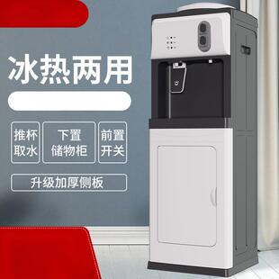 冷热饮水机立式家用制冷热制冰温热庭上水QEH桶全自动家桶装水办