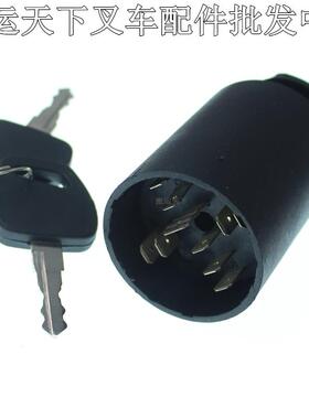 林德燃油动叉车电门锁点火关79154开29632林德633启钥匙开关QVK促