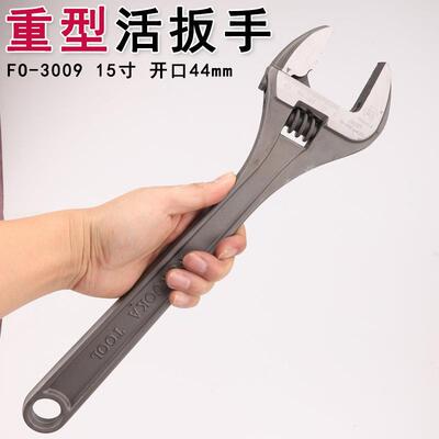 FJX福冈15寸柄活动扳手3工业级重型管道长板子FO009光柄修手维动