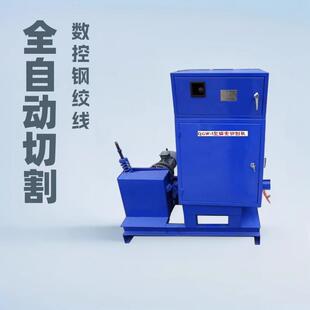锚QGW-1A全自动索切割机家矿用厂数锚索ZUM切割设备控钢绞线切断