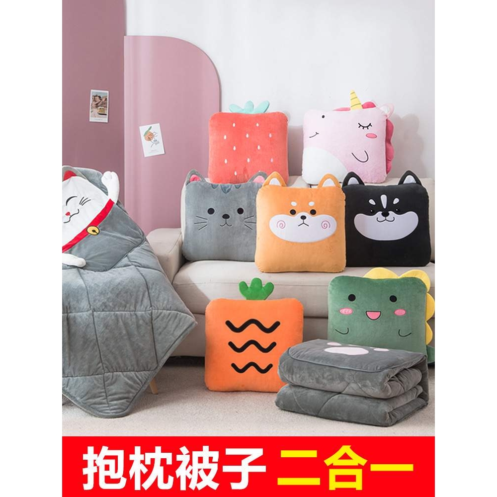 抱枕被子两用冬天办公室午睡毯子加厚枕头被二合一汽车载靠垫极凯