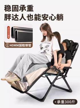 加强靠折叠1040479躺椅家用休闲阳老人台椅背椅办公室可坐可躺午