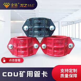 矿用管管接卡头卡箍快式速952接头承插管卡标准件沟槽管件正三通