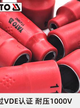 YAO绝缘六角套筒1/内六角套筒VDE耐高压1040KMW0V电工专用T工具