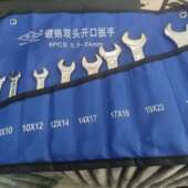 1922 开口扳手一套8件套装 8102 11417 双头呆板手组合盒装 KZW