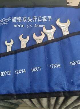 开口扳手一套8件套装双头呆板手组合盒装KZW-8102-11417-1922-24