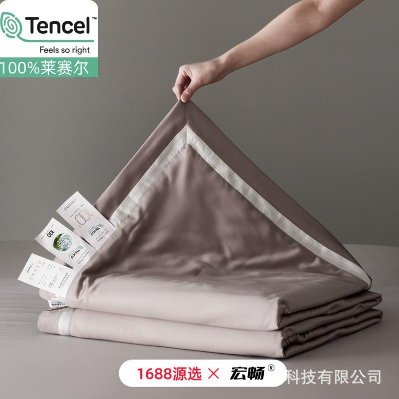 A类1莱00S兰精MW-000天丝工艺超款夏被高支细旦赛尔高轻端奢款夏