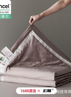 A类1莱00S兰精MW-000天丝工艺超款夏被高支细旦赛尔高轻端奢款夏