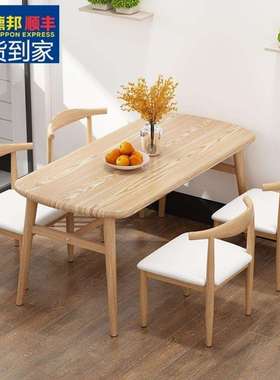 桌家用小型现代AL176243简约餐桌椅组合饭桌长形桌子休闲方餐快餐
