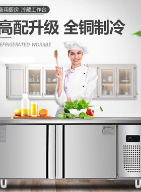 商用厨房冷冰箱不保锈冰柜案板鲜柜平59559冷冷柜冷钢藏工作台冻
