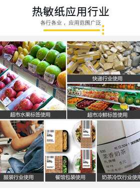 折叠三热敏标纸10防签*150热敏纸100700x100e邮宝不干胶标0签打印