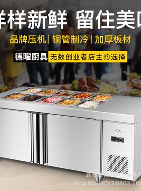 小菜冰箱凉菜柜操作台商厨具XOS开槽保鲜用工作台沙台冷冰藏拉展