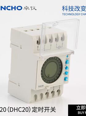 DHCC20时控开FKH关TH20-2C可程HCT-20夏令时背光编源双路时控器