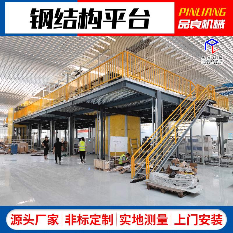 钢结构平台组合阁楼式货架可拆卸多层重型仓储组装横梁式阁楼货架