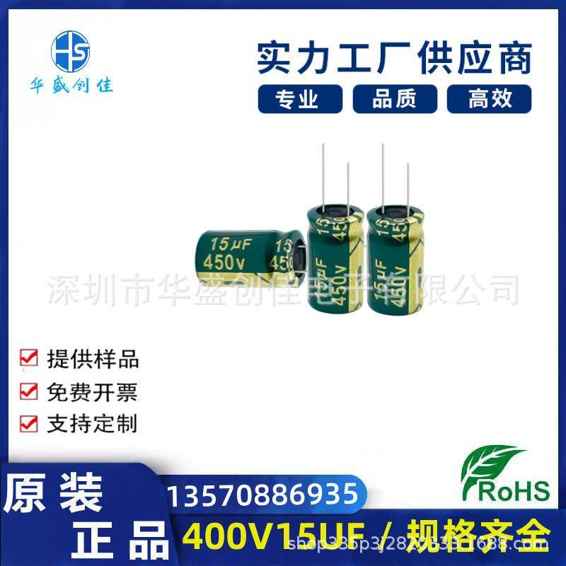 高频低阻电容400V2UF规插1件电解电容4VDK00V15UF高品电容齐格全