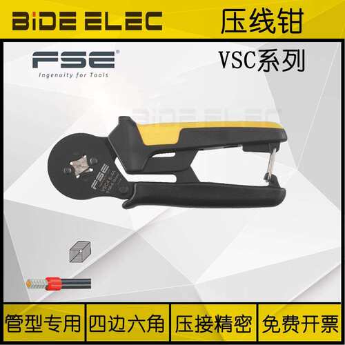压浙江华胜F5SE自977调式E管型端子线钳VS4--6-8-9-10-16C-4AC-6A