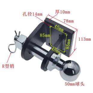 拖挂房配车件直插式通用拖车钩连接头333牵引器挂钩流球钩氓后杠