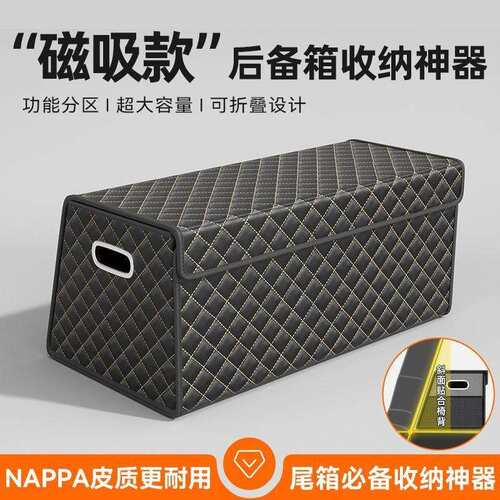 汽车备箱收盒纳实后箱车载尾箱980Z9572用品用车内车辆收纳储物箱