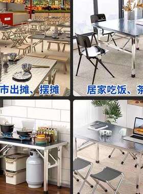 厚CD524421不锈钢折桌工台便叠携式特摆地摊方形餐桌作免组装