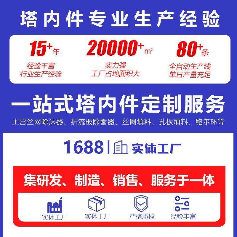 不锈折流板折流板除除雾器钢c型s型叶片除雾器脱式硫塔淋塔板式除,畜牧/养殖物资,特种养殖设备,淘宝优惠券,粉丝福利购,淘宝优惠卷