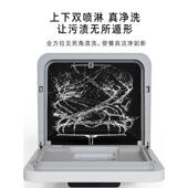 2双模式 台上台全面免安装 进水16 洗碗机家用小型自动台式 2DXT0新款