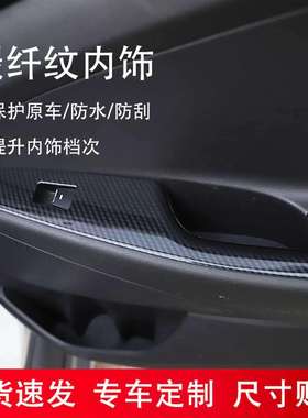 15-0款PTZ途胜车内2改装红色饰碳纤纹导航面板黑色玻璃升降关按开