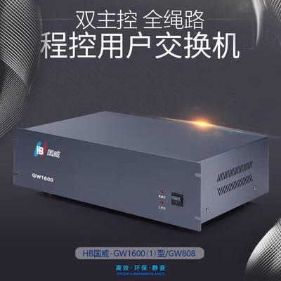 1国GW16008威集团程控机(架式电话交换机GW6001)型8外线64分机电