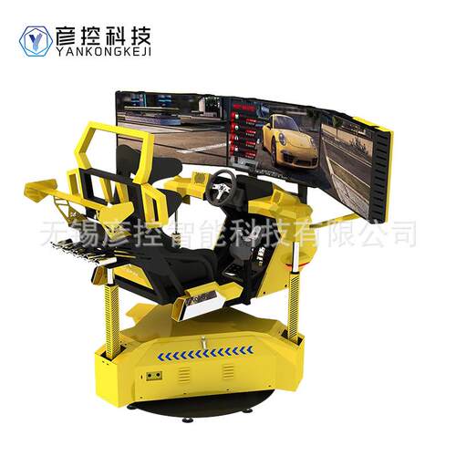 六自由度运动台驾驶定制拟平台VR屏体平感三赛车驾驶模模拟器仿真