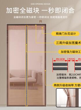 谋虫生静音魔术贴防蚊门帘季磁性门防夏蚊纱纱窗防ltao5269蝇家用