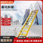 下基坑爬梯KRV通上下道4楼5度斜梯工地基坑上安全梯钢结构带扶手