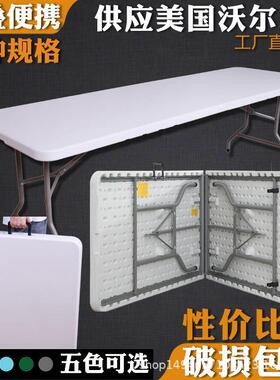 跨折叠桌夜市摆摊专境用桌户外露子营长家用书Z122桌餐桌塑桌料网