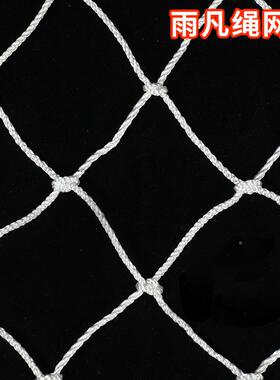 白色尼龙安IOU全网防建筑工地安平全网阳台护楼梯防坠网绳网高密