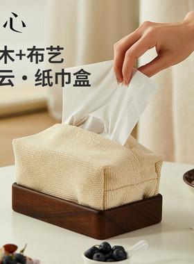 初家心创81709B意家木居方制长形北极熊纸巾盒用简约纸抽盒桌面收