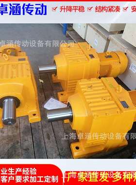 工厂源R头减速机0047斜齿轮减速机7F47RX4各种型号减速器高精度低