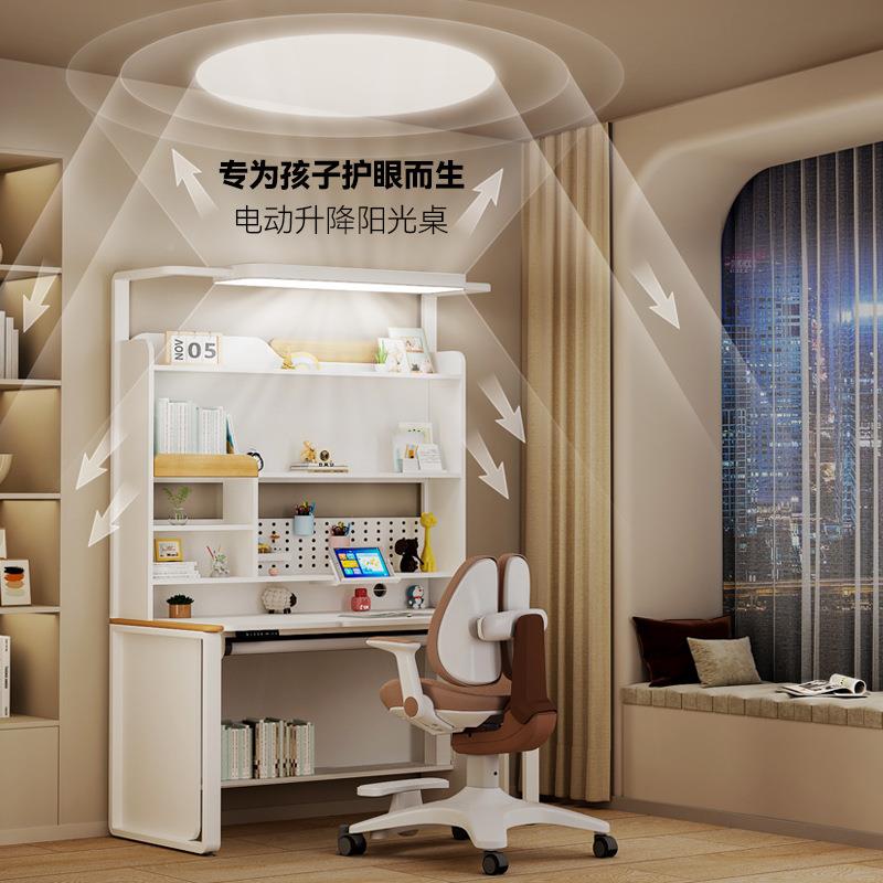 优乐童自然能光书护眼智电动可升降实木组合童桌YEN儿三合一阳光