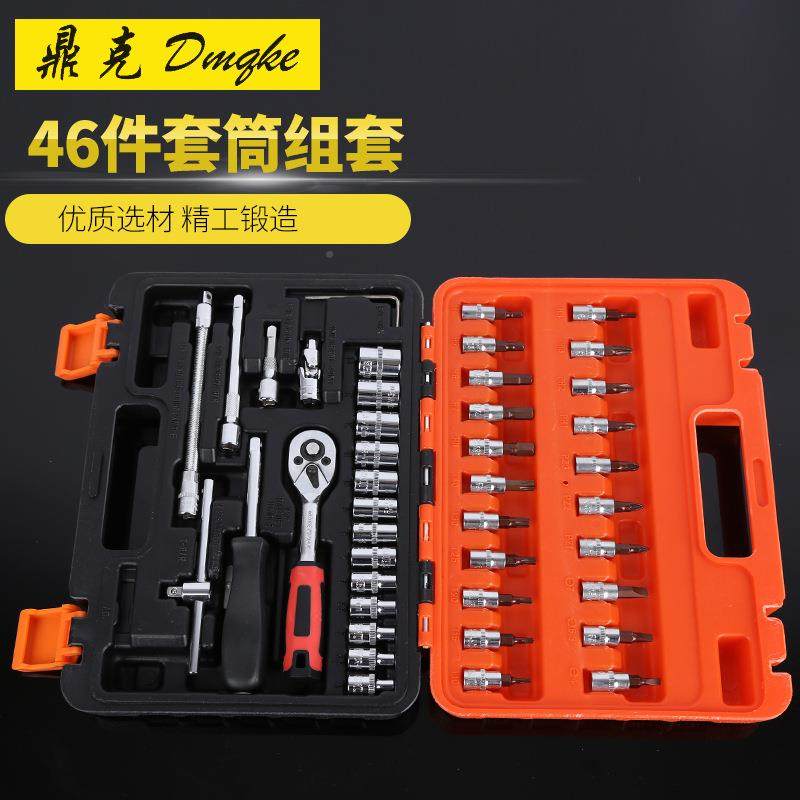 厂微型46件套筒383组套工具箱汽车维修件组合工具小飞46套筒家扳,五金/工具,组合套装,淘宝优惠券,粉丝福利购,淘宝优惠卷