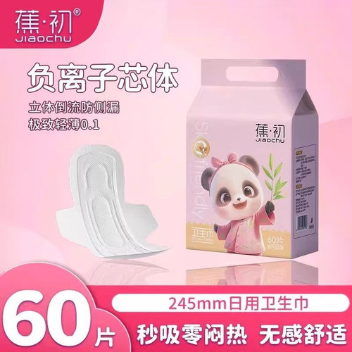 蕉初卫生巾超薄透气防侧漏日夜用卫生巾姨妈巾小护垫产妇官方正品
