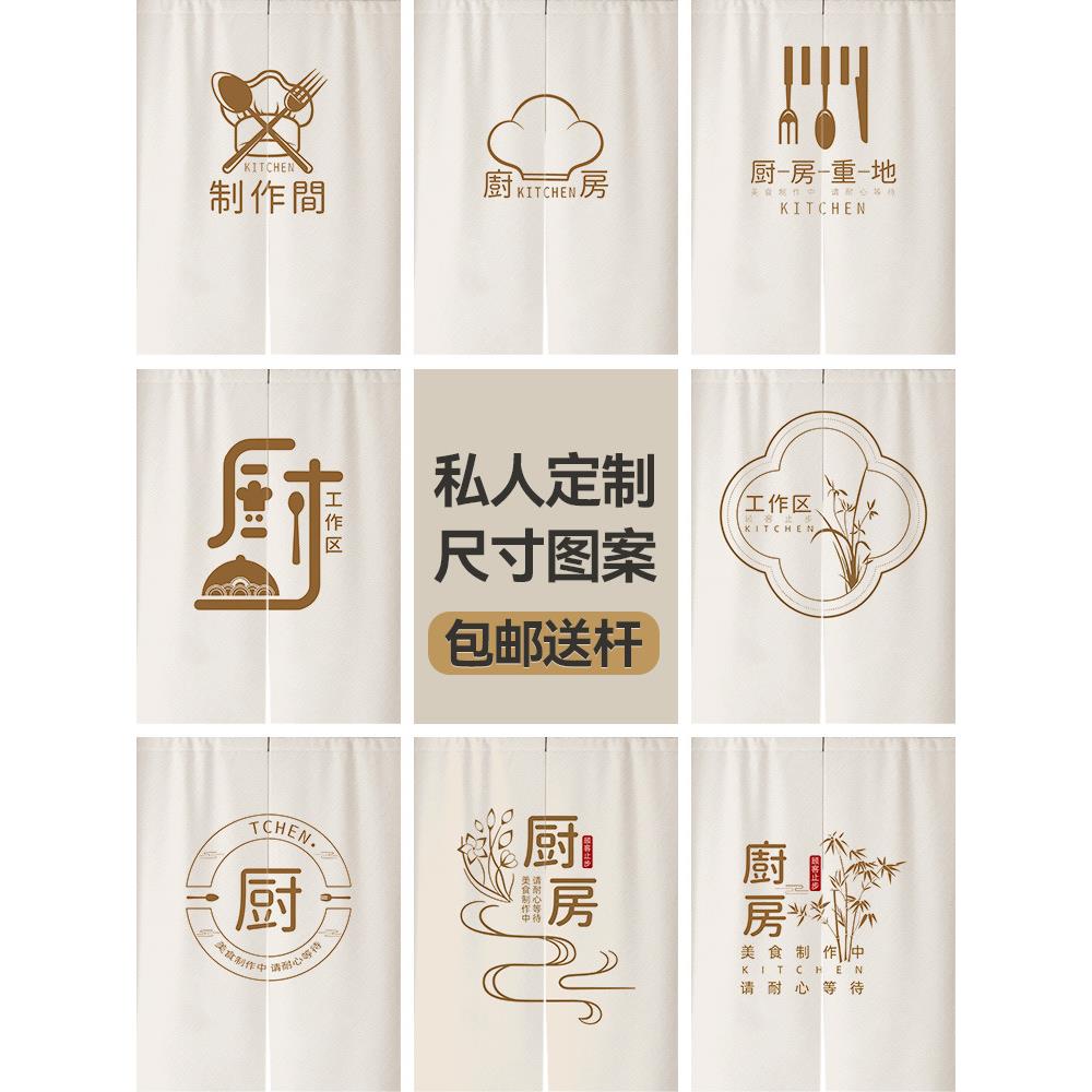 隔可订约厨房门帘餐厅后F97S6H8H厨遮挡挂帘免打孔店铺用半帘断简