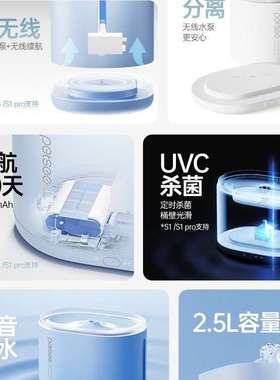 S机1恒喝温猫咪饮水宠物自动饮水器无394循环流动狗狗线加热水器